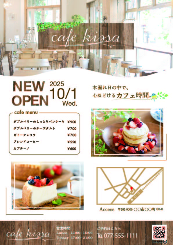 cafeオープン
